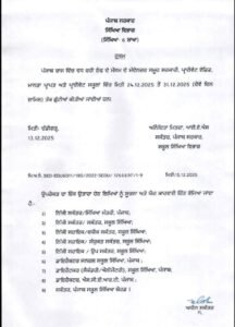 Punjab school holidays, winter vacation Punjab, school closing Punjab December, Punjab education news, 24 December to 31 December holiday, Punjab government school news