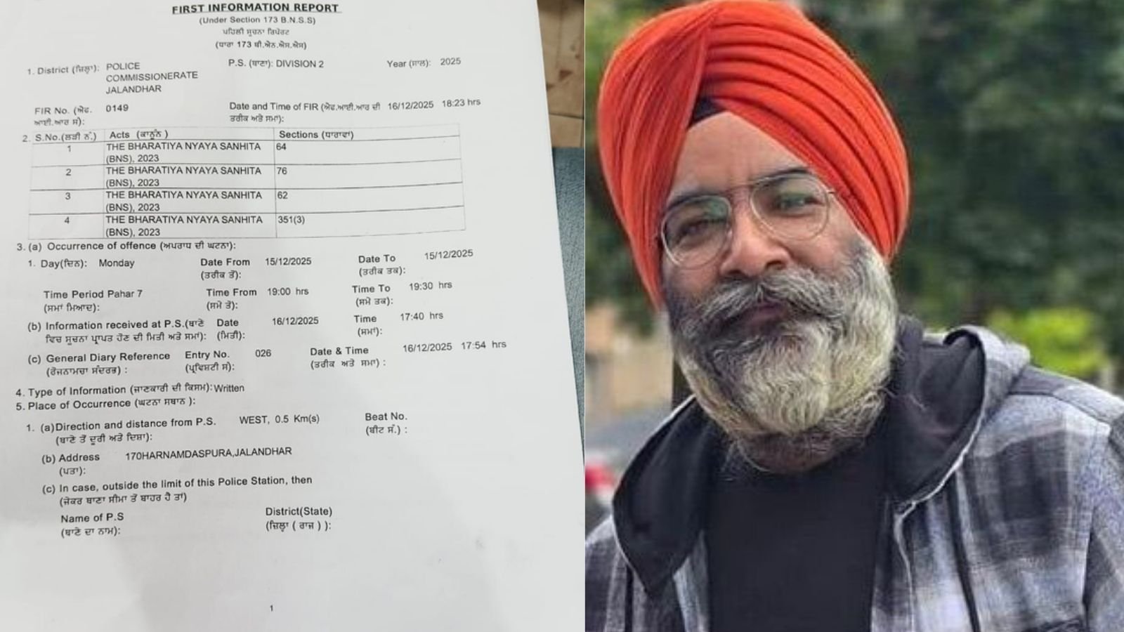 Jalandhar Crime News, Harnam Das Pura Incident, Molestation Case Jalandhar, Punjab Police, Women Safety, Gurwinder Pal Singh Case, Jalandhar News Today.